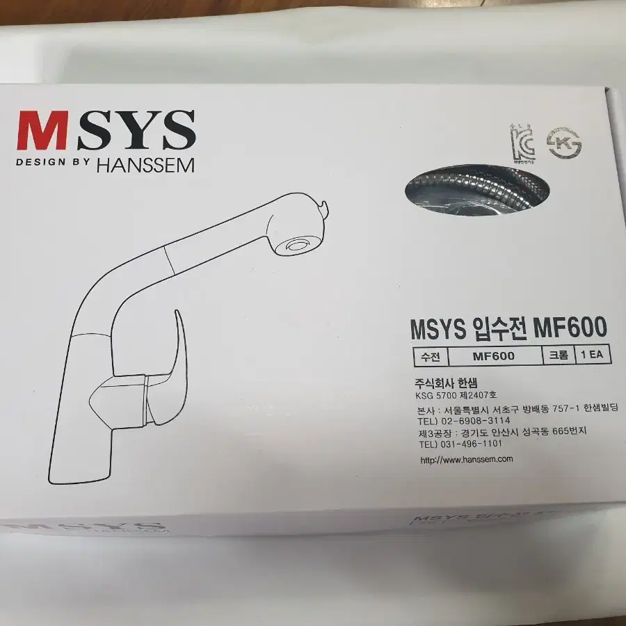 한샘msys mf600입수전 주방수전(새상품-미개봉)