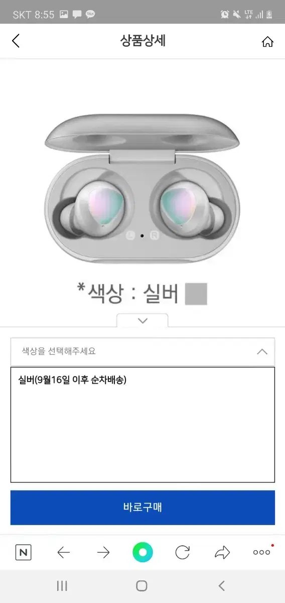 Galaxy Buds Silver White Aura Glow