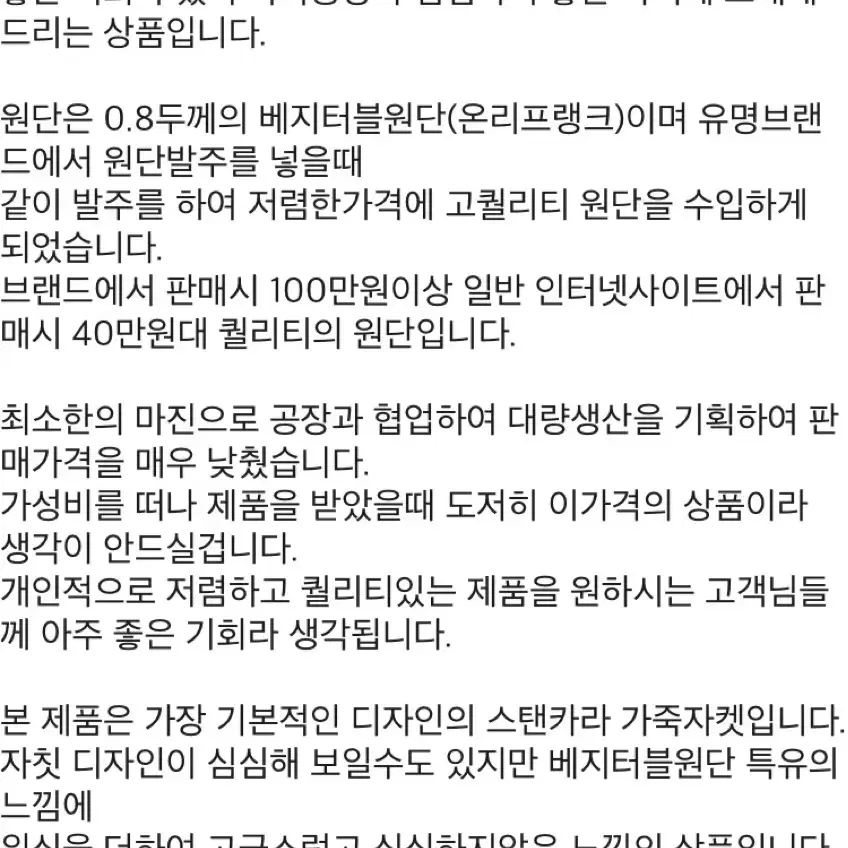 뮤즈룸 싱글 라이더 자켓