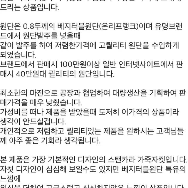 뮤즈룸 싱글 라이더 자켓