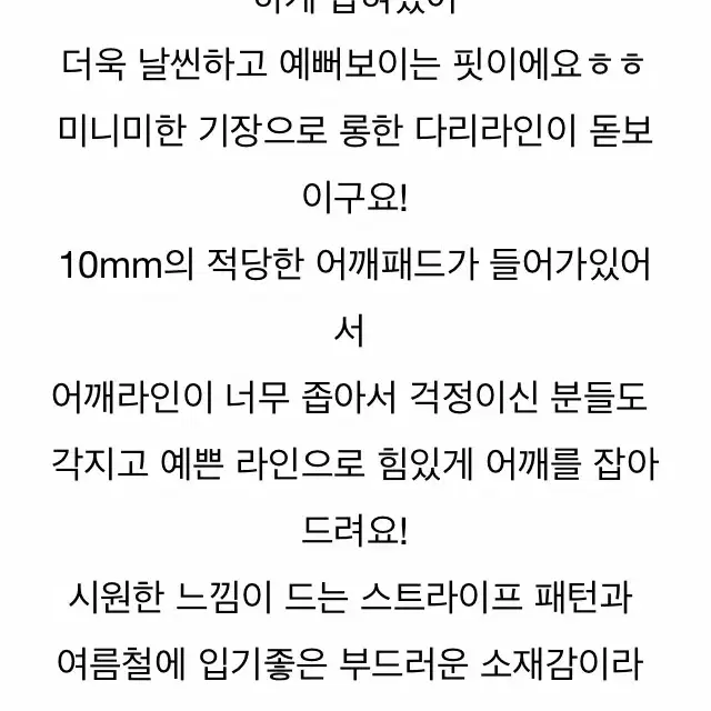 자켓원피스 히니크 제니베리