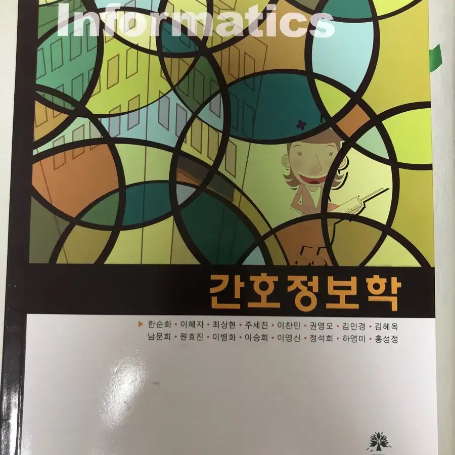 ❤️간호학 전공 및 교양책 팔아요-간호학개론, 인간발달과 건강증진 등❤