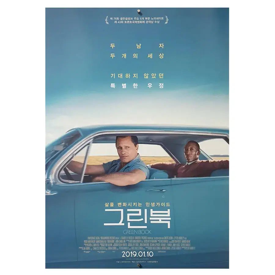 [영화 포스터] 그린 북 (2019)