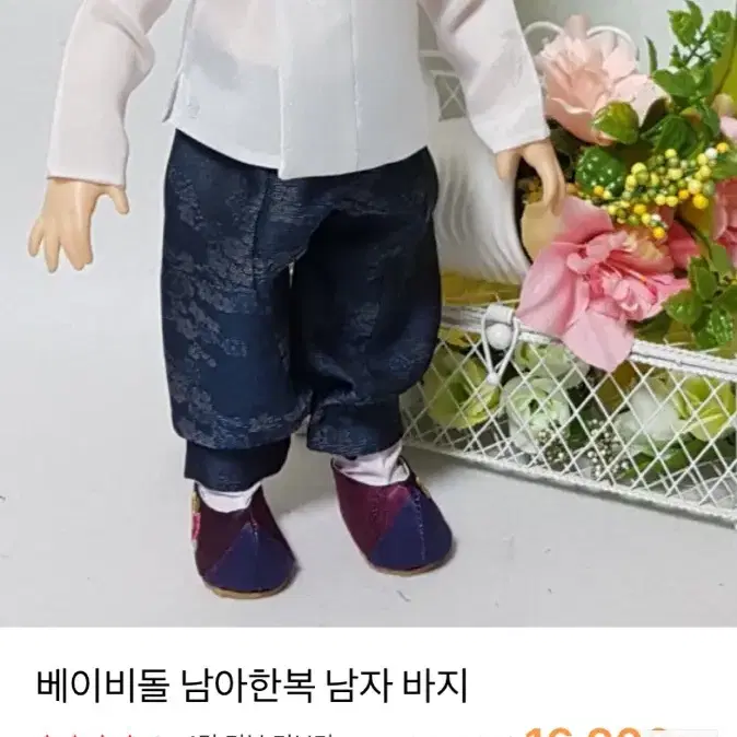 베이비돌 한복 옷 남아 곤룡포+한복바지 조공 굿즈 내한