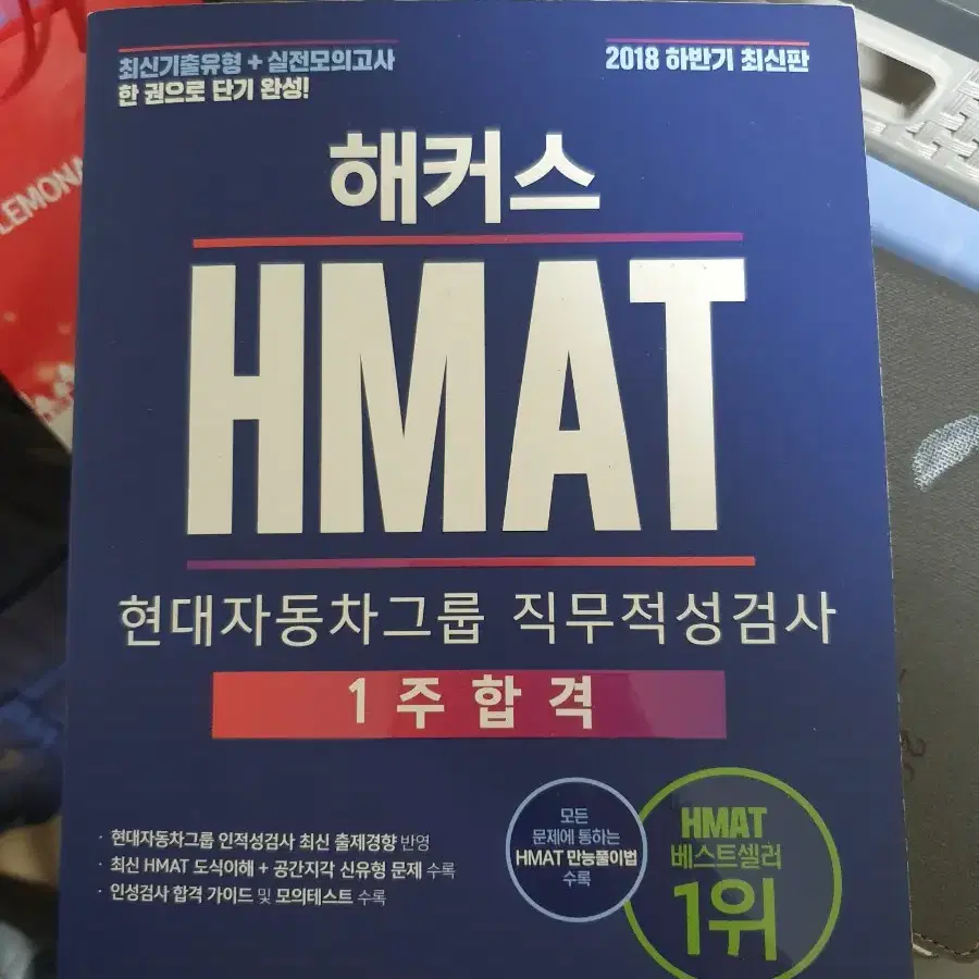 HMAT