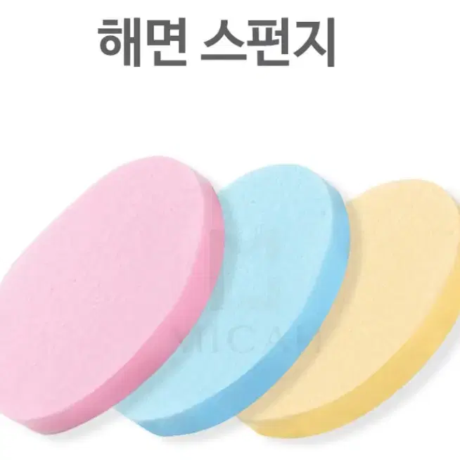 해면/스펀지/메이크업화장클렌징/마사지크림제거해면/두께13mm