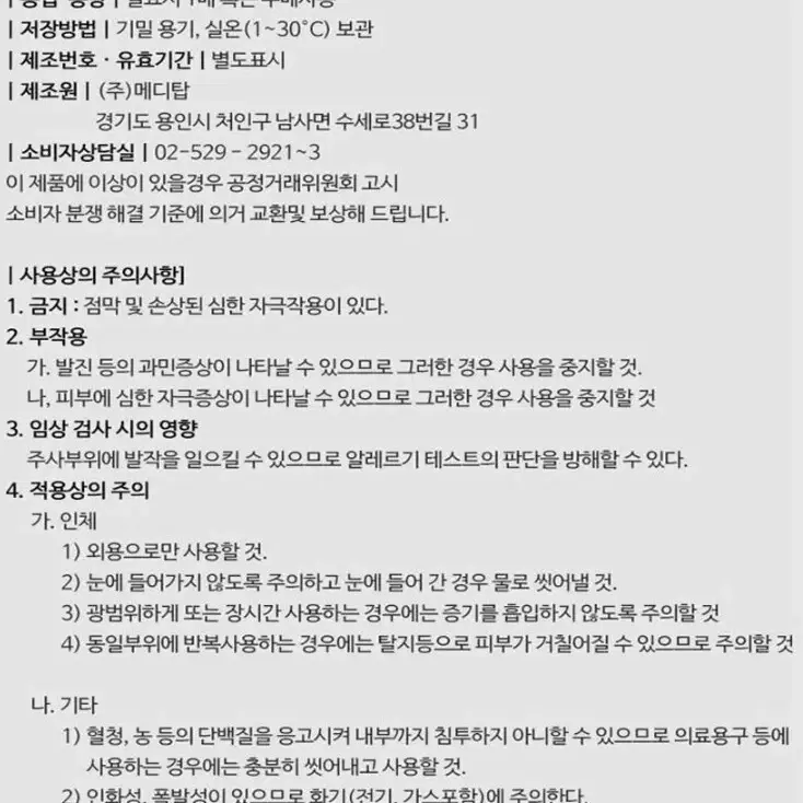 뉴클린스왑 에이_1박스(100개입)/알콜솜/소독솜/의용품/살균소독패드