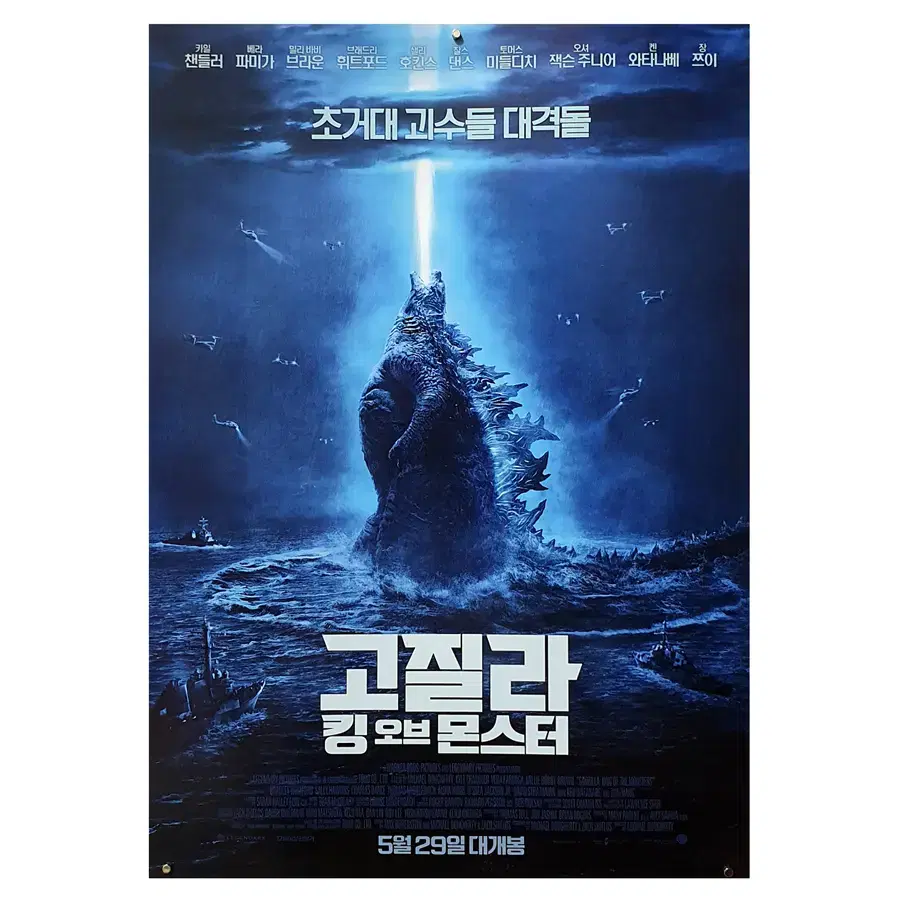 [영화 포스터] 고질라 킹 오브 몬스터 (2019)