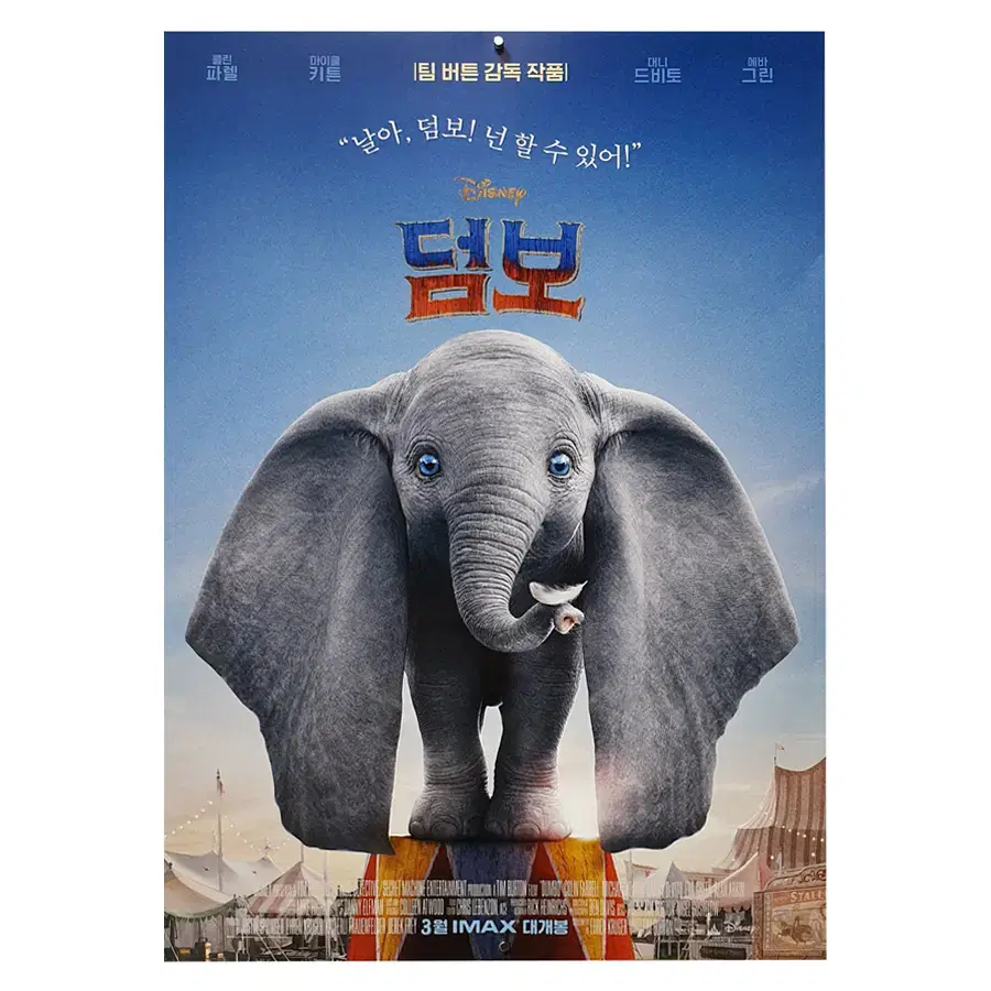 [영화 포스터] 덤보 (2019)