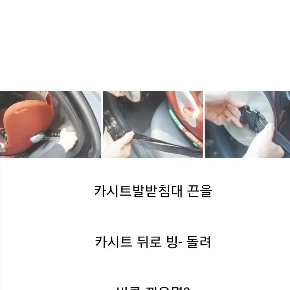 맘스로그 카시트 발받침대