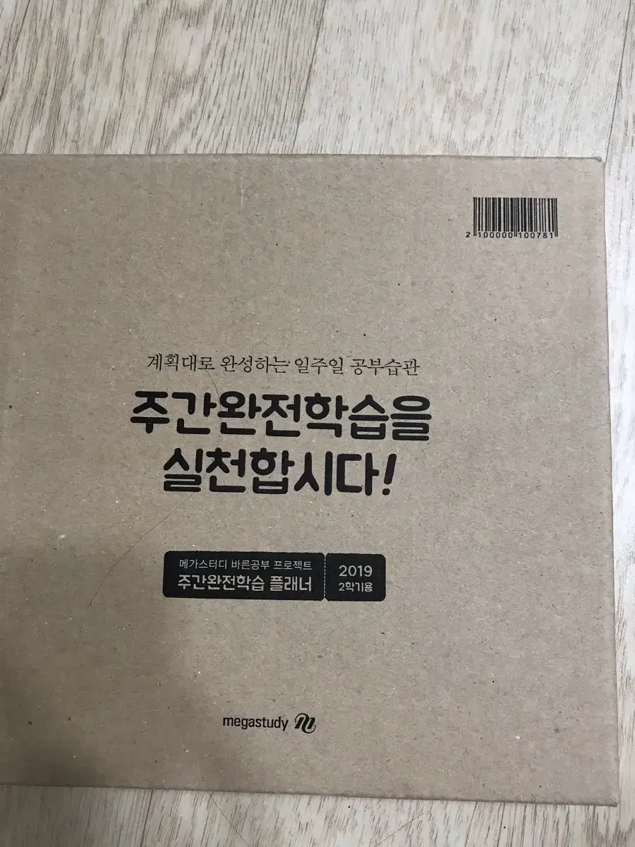 24년구매 비트코인 블록체인 바이블 마스터링 블록체인 | 브랜드 중고거래 플랫폼, 번개장터