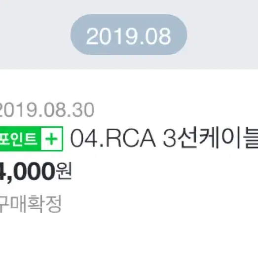 무료배송)rca 3선 케이블 5m 판매해요