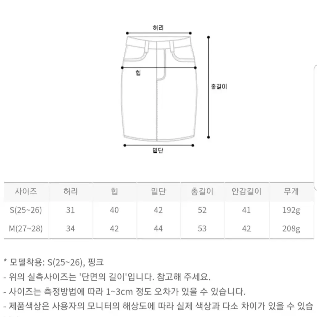 임블리 스커트 / 임블리 스윗캔디 레이스스커트 S사이즈