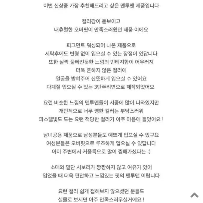 헬로키키 피치 맨투맨 (상태좋아용)