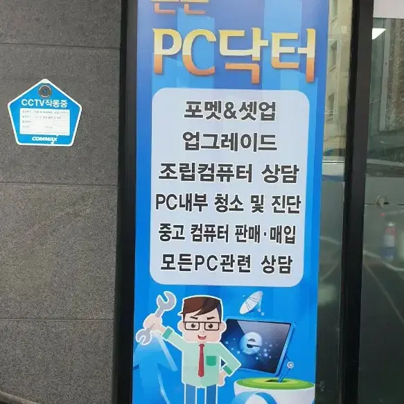 컴퓨터/무한프린터/노트북수리.렌탈~경기 고양 덕양 서울 서대문 마포 용산