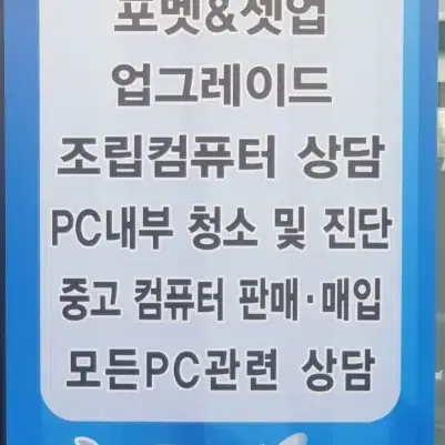 컴퓨터/무한프린터/노트북수리.렌탈~경기 고양 덕양 서울 서대문 마포 용산