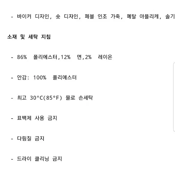 망고 아플리케 바이커 재킷