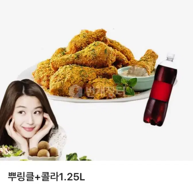 ?뿌링클+콜라1.25L?