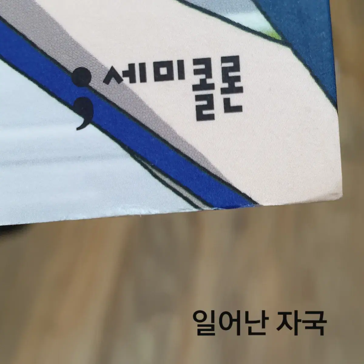 오렌지 마말레이드 만화책