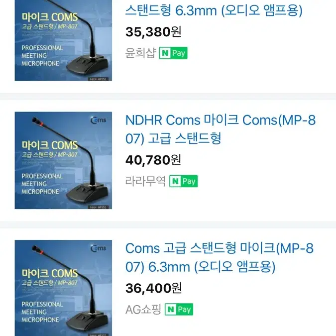 (미사용) Coms 마이크 Coms(MP-807), 고급 스탠드형