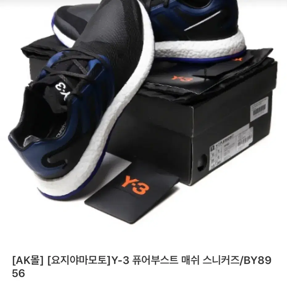 y-3 퓨어부스트 검보 Y-3