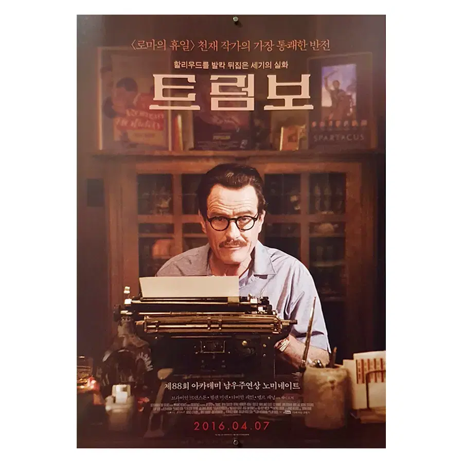 [영화 포스터] 트럼보 (2016)