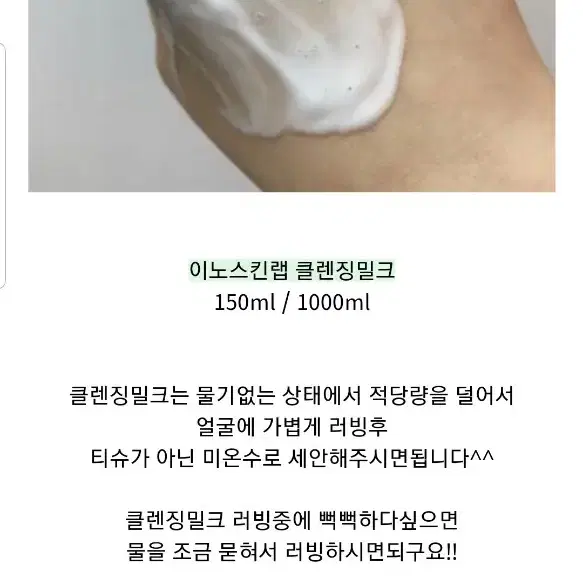 대용량 에스테틱 팜스 클렌징밀크 1000ml(세정력짱!!)