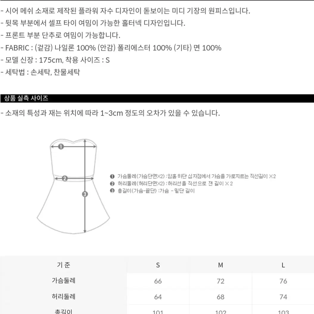 (새상품) 플라워 자수 홀터 원피스 s사이즈