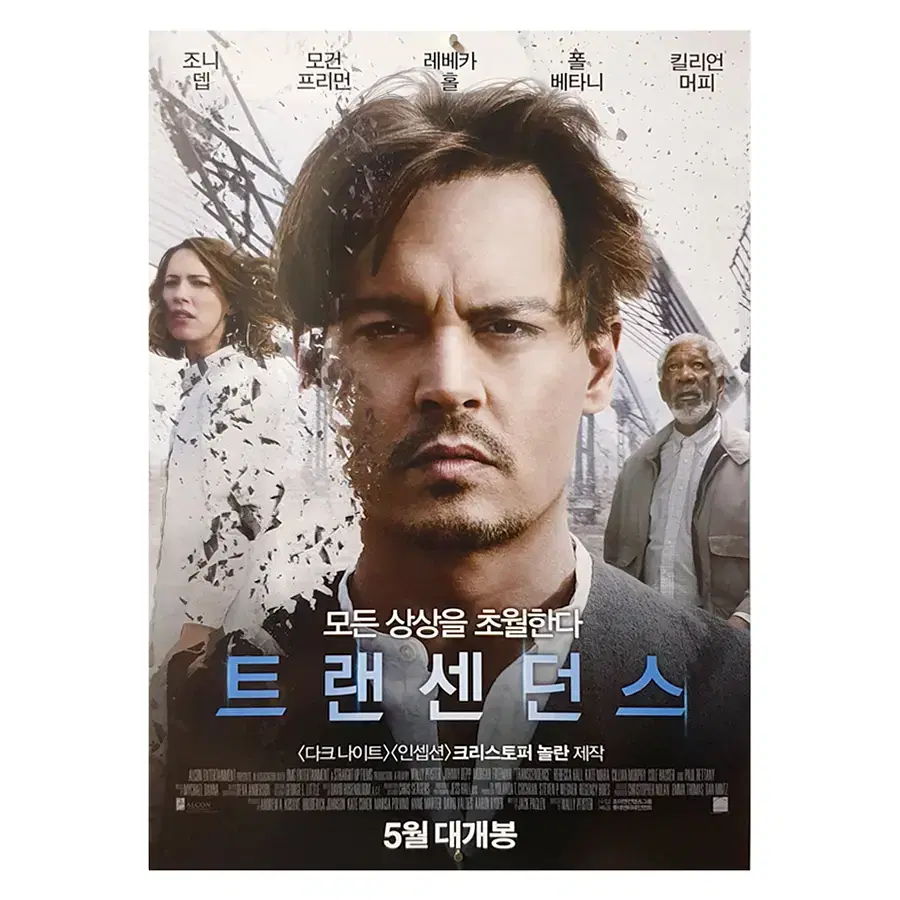 [영화 포스터] 트랜센던스 (2014)