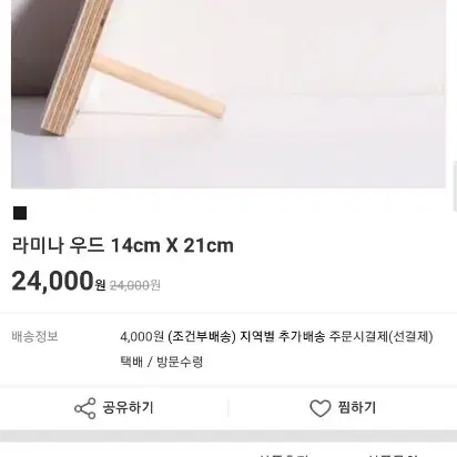 라미나 플라밍고 우드액자