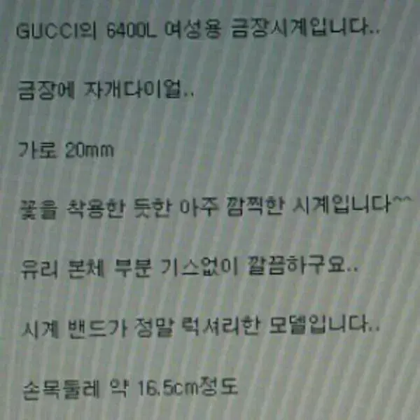 GUCCI 정품 새시계