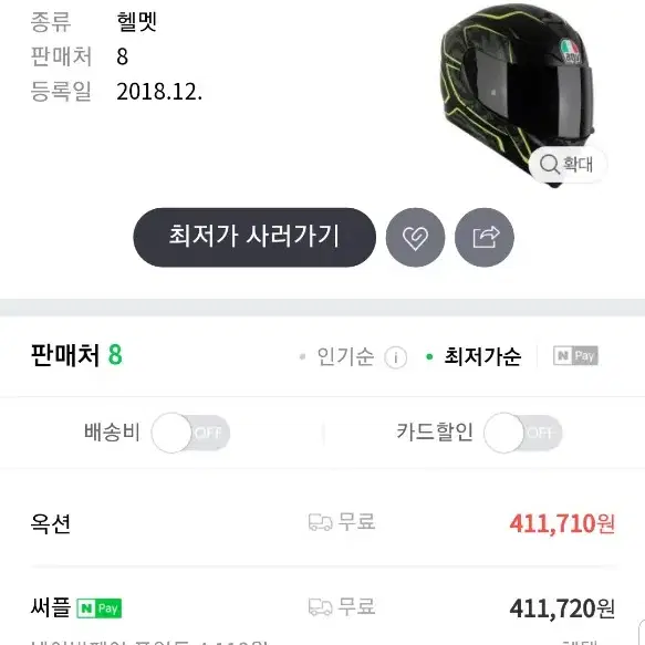 agv k5 m사이즈 헬멧 두개 레빗여성용자켓