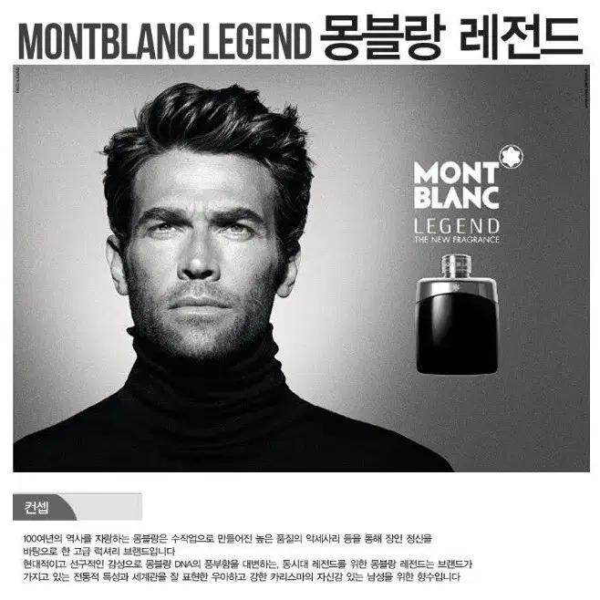 몽블랑 레전드 EDT 100ml