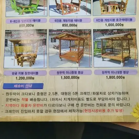 야외 테이블,원목그네,정자