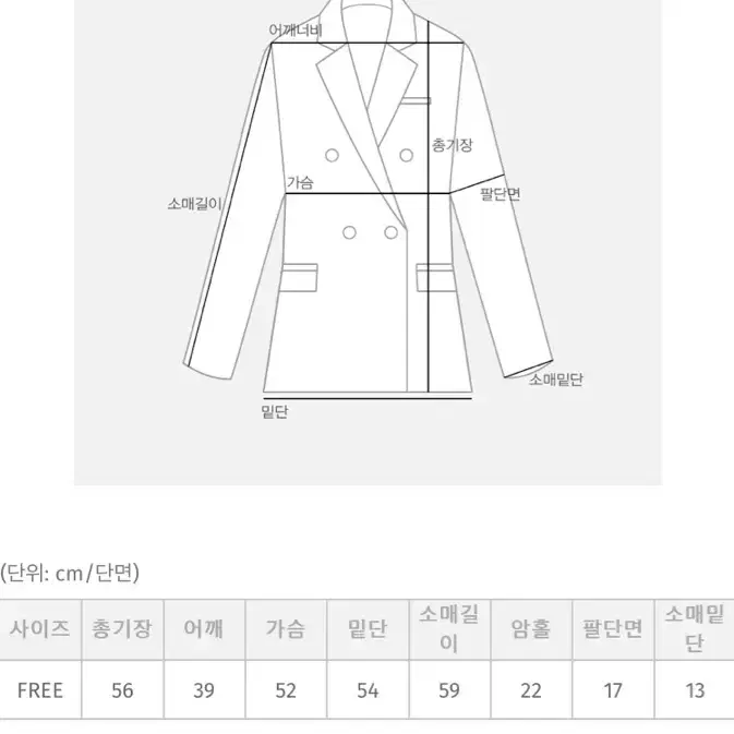 육육걸즈 샌드싱글크롭자켓(가격인하)