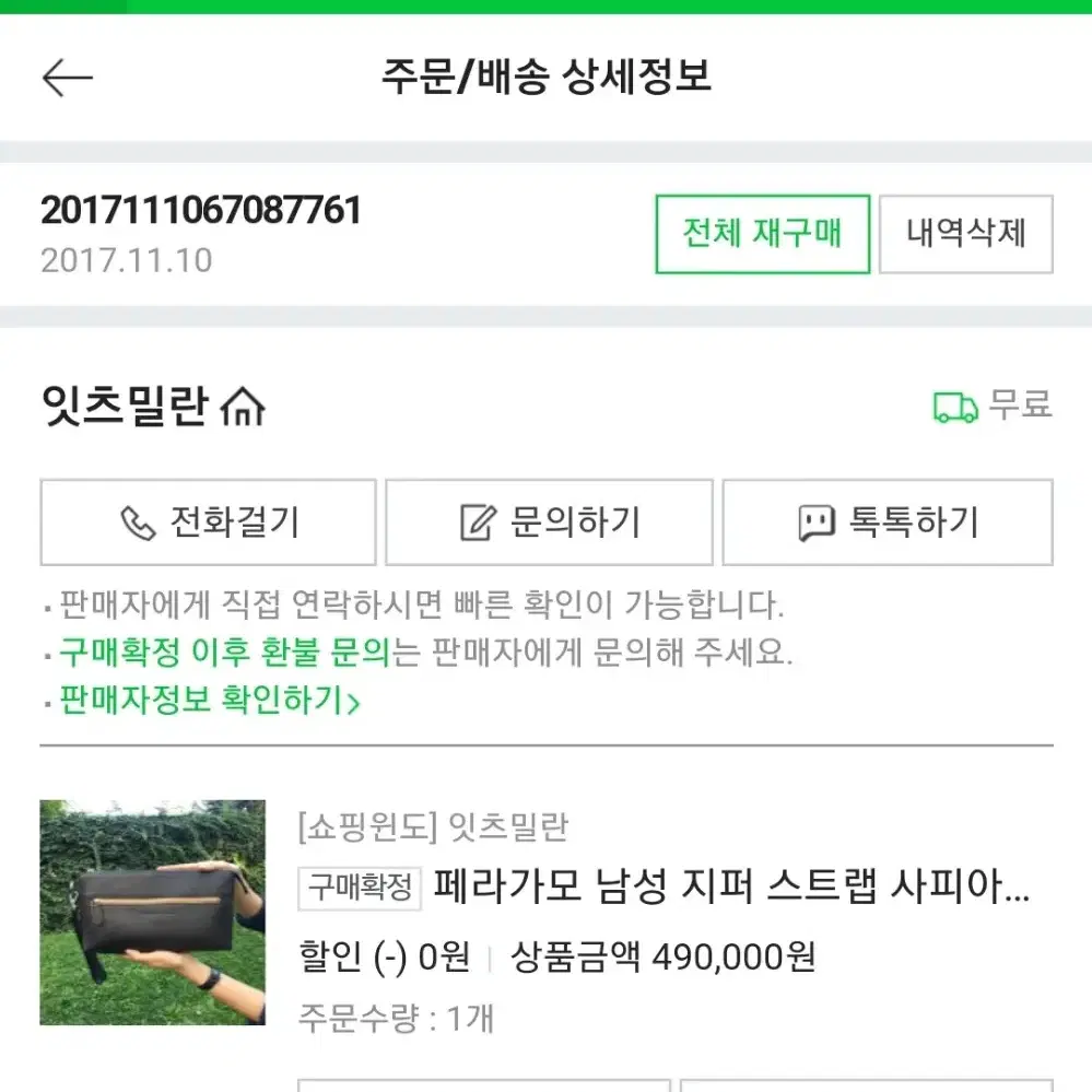 (새상품)페라가모 클러치