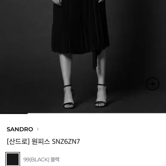 산드로 원피스 SNZ6ZN7