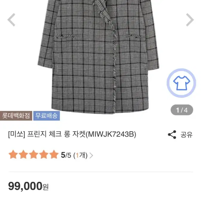 MIXXO 프린지 체크 롱 자켓