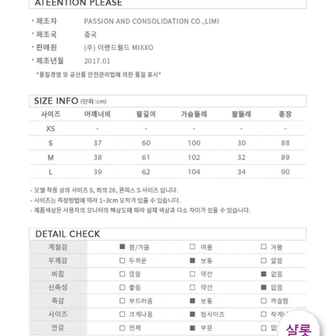 MIXXO 프린지 체크 롱 자켓