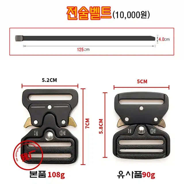 전투벨트 전술벨트 군용벨트 산악벨트 등산벨트 질기고 튼튼 대박창고