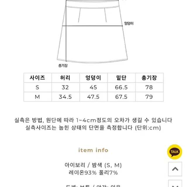 “새상품” 더윤즈 롱스커트