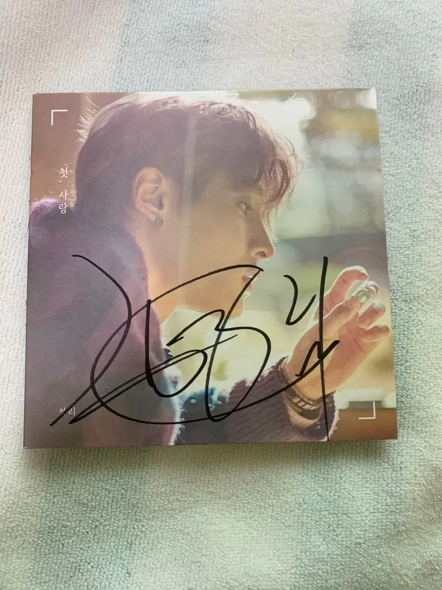 [Not for sale] Sungri Kim sign album