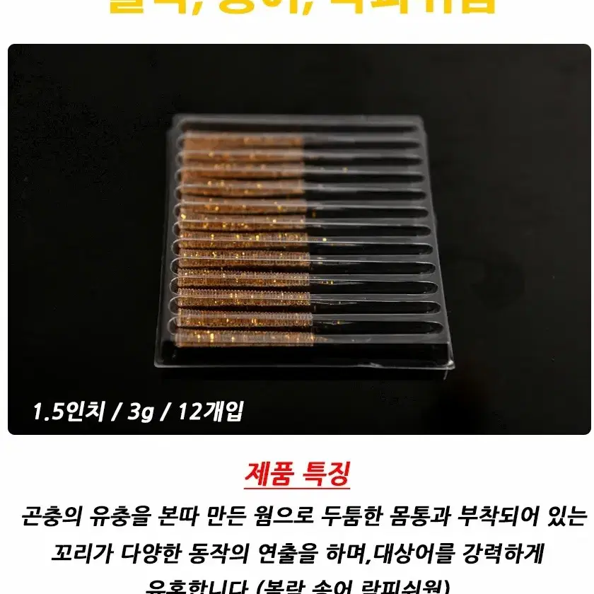 피쉬 웜 2봉지 볼락 송어 락피쉬웜 낚시 새상품