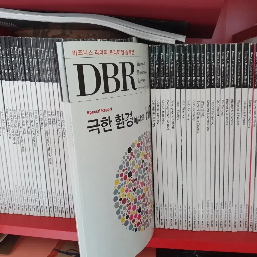 DBR 동아비지니스리뷰 잡지 과월호