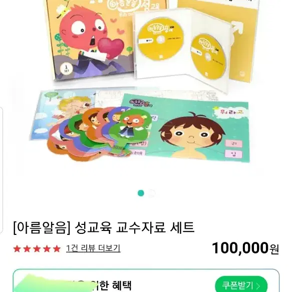 [아름알음] 고양이뿔 성교육 교수자료 세트
정가 10만원상당
교육패키지