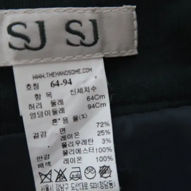 SJSJ 레이어 햄 버클 스커트 55