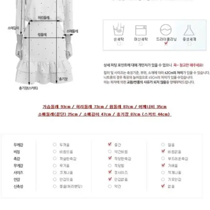 (새상품) 도트 인어라인 원피스