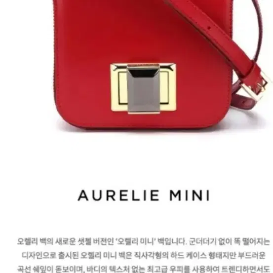 연예인백 : 커스탈렛 오렐리 백 Aurelie mini bag