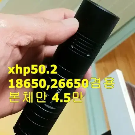 xph50.2  led랜턴