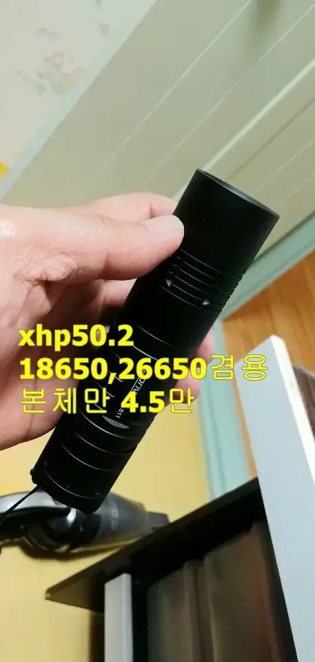 xph50.2  led랜턴